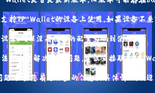 由于对“tpwallet怎么卡U了”的具体情况了解有限，我建议您从以下几个方面进行检查和解决：

1. **网络问题**：检查您的网络连接是否稳定，因为网络不稳定可能导致钱包出现问题。

2. **软件更新**：确认您的TP Wallet是否是最新版本，旧版本可能存在bug。

3. **设备兼容性**：确保您在支持TP Wallet的设备上使用，如果设备不兼容，可能会导致钱包功能受限。

4. **钱包设置**：检查钱包的设置，确保没有错误的配置影响到使用。

5. **联系客服**：如果以上方法都未能解决您的问题，建议直接联系TP Wallet的客服，获取专业的帮助。

希望这些建议能帮助您解决问题！如果您有进一步的信息或具体情况，欢迎补充。
