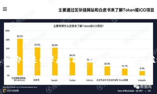 在这里为您介绍如何在TPWallet中充值BNB。这是一个简单而步骤化的过程，即使是初学者也能轻松跟上。在进行充值之前，确保您已经下载并安装了TPWallet，并且具备一个有效的钱包地址。

### TPWallet充值BNB详解：您需要知道的一切