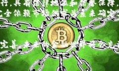   央行加密货币的未来发展趋势与挑战：即将到来