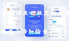 私钥格式错误往往会让用户感到困惑和焦虑，尤