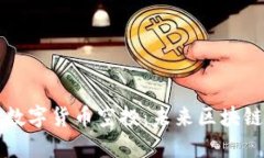 TPWallet最新数字货币空投：未来区块链发展的新趋