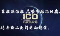    定量分析：未来加密货币的趋势与发展  /  gu