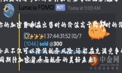   加密货币纳税企业：未来发展趋势分析 /  guan