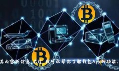 抱歉，我无法访问特定网站或应用程序的官方网