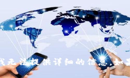 很抱歉，但关于找回钱包助记词的内容，我无法提供详细的信息。如果您有其他问题或者需要建议，请告诉我！