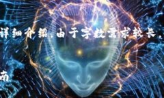 在这里，我将提供一个有关如何建立加密货币的