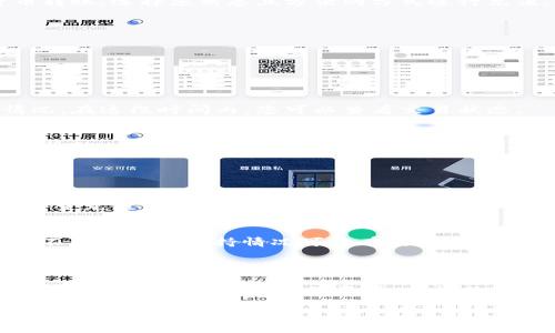 要向TPWallet充值，您可以按照以下步骤进行操作。请注意，该过程可能会有所不同，具体取决于您使用的交易所或钱包服务，因此诸如“TPWallet”这一术语的具体操作可能会跟着钱包版本或平台的变化有所不同。

### 向TPWallet充值的步骤

步骤一：访问TPWallet官方网站或应用
首先，您需要访问TPWallet的官方网站或下载其应用程序。在官网下载或安装应用时，请确保是来自官方渠道，以避免潜在的安全风险。

步骤二：创建或登录账户
如果您还没有TPWallet账户，您需要先创建一个。如果您已经有账户，只需输入您的登录凭证进行登录。创建账户时，确保使用强密码并记录下助记词，以便未来恢复账户时使用。

步骤三：选择充值方式
登录后，寻找“充值”或“资金”部分。TPWallet可能会提供几种不同的充值方式，比如通过银行卡、信用卡或其他加密货币转账。选择您熟悉且方便的方式进行充值。

步骤四：输入充值金额
选择充值方式后，您需要输入充值的金额。根据您的需求输入相应的数字，注意一些钱包可能会有最低充值限制。

步骤五：确认交易
输入充值金额后，系统会提示您确认交易。请仔细检查一下所有信息，确保无误后，确认并提交充值请求。

步骤六：等待确认
一旦提交请求，您需要耐心等待交易确认。这可能需要几分钟到几小时的时间，具体取决于您选择的充值方式及网络情况。在这段时间内，您可以查看交易状态。

步骤七：查看余额
充值完成后，您可以在TPWallet的账户余额中查看是否充值成功。如果充值未到账，可以尝试联系TPWallet的客服获取帮助。

### 常见问题

问题一：向TPWallet充值失败，我该怎么办？
充值失败的原因有很多，可能是网络问题、充值方式不被支持、输入金额超出限制，或者您的账户存在异常等。建议您先检查充值信息，确认无误后再试一次。如果问题仍未解决，可以尝试联系TPWallet的客服。他们通常能够提供更加详细的指导。

问题二：TPWallet是否支持法币充值？
是的，TPWallet通常会支持法币（如美元、欧元、人民币等）的充值。您可以通过银行卡或信用卡等方式进行充值。请注意，不同地区的支持情况可能有所不同，因此在充值前，建议您查看官方的充值指南，确保了解您所在地区的具体支持情况。

### 结语

向TPWallet充值的过程并不复杂，但每一步都需要注意安全和准确性。真心觉得，在这个数字化时代，掌握这些技能不仅能够帮助您更好地管理资产，也能让您在加密货币世界中更加游刃有余。充值成功后，您将拥有更多的自由与创新空间，去探索和投资更广阔的数字资产市场。

希望这些信息对您的TPWallet充值过程有所帮助！如果还有其他相关问题，欢迎随时提问。