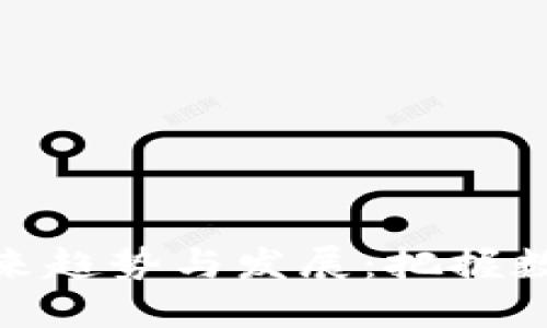 加密货币监管的未来趋势与发展：把握数字资产时代的机遇