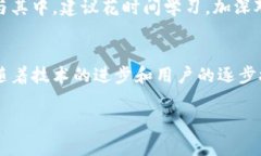 TED演讲：加密货币的未来趋势与发展前景加密货