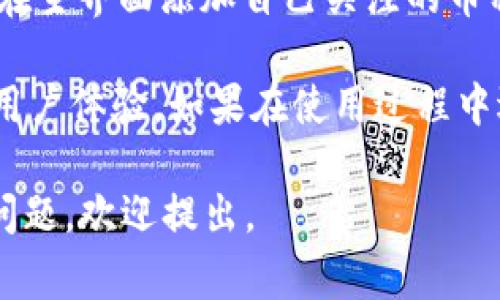 要在TPWallet中查看行情，通常可以按照以下步骤进行：

1. **打开TPWallet应用**：确保你已经下载安装了TPWallet，并且用你的账户登录。

2. **主界面查找行情选项**：在应用的主界面，通常会有一个“行情”或“市场”的选项，点击进入。

3. **选择币种**：在行情界面，你可以看到各个加密货币的实时价格、涨跌幅、交易量等信息。可以通过搜索栏输入你关注的币种名称或符号，快速找到相关信息。

4. **深入分析**：点击某个具体的币种，会展开显示该币种的详细信息，包括历史走势、交易对、市场深度等。

5. **自定义设置**：某些钱包应用允许用户自定义价格提醒或者在主界面添加自己关注的币种，方便随时查看。

确保你的TPWallet应用保持最新版本，以便于获取最新的功能和用户体验。如果在使用过程中遇到困难，可以参考TPWallet的帮助文档或社区支持。

希望这个信息能帮助你快速找到你需要的行情数据！如果有其他问题，欢迎提出。