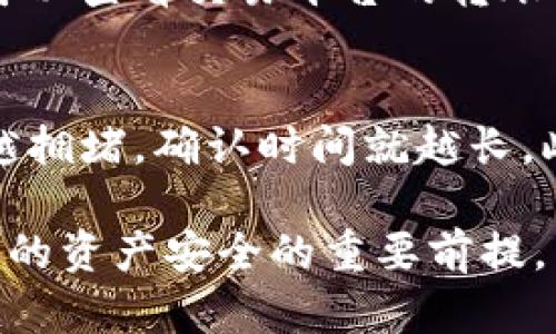 将加密货币从交易平台转移到IM钱包的过程相对简单，但在进行转账时，需要注意一些细节和步骤。以下是一个详细的指南，帮助您顺利完成这一过程。

1. 准备工作
在开始之前，请确保您已经在IM钱包中创建了一个账户，并完成了ID验证。这是确保您的账户安全以及成功接收转账的必要步骤。

2. 登录交易平台
首先，您需要登录您所使用的加密货币交易平台。在首页，找到您的资产或钱包部分，查看您想要转移的加密货币的余额。

3. 获取IM钱包地址
在IM钱包中，您需要找到“接收”或“存入”选项，以获取您的钱包地址。该地址通常是一个以字母和数字组合的长字符串，确保您准确复制这一地址，因为任何错误都可能导致资金丢失。

4. 提交转账请求
返回到交易平台后，找到“提现”或“转账”选项。在此页面上，您需要输入以下信息：
ul
  li选择您要转移的加密货币类型/li
  li粘贴您从IM钱包复制的地址/li
  li输入转账金额/li
  li根据平台要求，完成身份验证（如二次验证）/li
/ul

5. 确认转账
在您确认所有信息正确无误后，提交转账请求。请耐心等待，转账处理时间可能会因为网络拥堵或交易平台的处理速度而有所不同。

6. 检查IM钱包余额
一旦转账完成，您可以在IM钱包中查看余额是否已更新。一般来说，处理完成后会有通知。

7. 注意安全措施
在整个转账过程中，请务必确保您的IM钱包和交易平台都开启了双重身份验证，以防止潜在的黑客攻击。保护好您的私钥和密码。

结论
将币从交易平台转到IM钱包是一个相对简单并且直接的过程，只要您确实按照以上步骤操作，就能高效、安全地完成转账。如果您在过程中遇到任何问题，建议您咨询相应的客户支持团队。

常见问题
h4问题1：转账不成功怎么办？/h4
strong回答：/strong如果您的转账未成功，首先需检查您输入的IM钱包地址是否正确。确保没有多余的空格或拼写错误。如果地址正确，您可以查看交易平台的转账记录以及交易状态，了解是否在等待处理或出现其他问题。如果您仍然无法找出问题所在，可以联系交易平台或IM钱包的客户支持获取帮助。

h4问题2：为什么转账需要时间？/h4
strong回答：/strong转账需要时间的原因通常是因为区块链网络的拥堵或交易确认时间。每一笔交易都需要经过网络节点进行确认，网络越拥堵，确认时间就越长。此外，不同的加密货币也有不同的处理和确认速度。通常，您可以选择加快费用，以提高交易优先级，缩短确认时间。

这篇指南提供了转账的详细步骤和注意事项，希望能对您有所帮助。在进行加密货币转账时，安全永远是首位，确保各个环节都可靠是确保您的资产安全的重要前提。