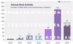 baioti金融加密货币的未来发展趋势：如何塑造全