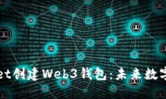 如何使用TPWallet创建Web3钱包：未来数字资产管理