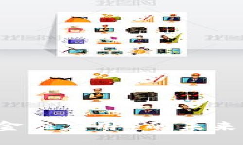 DFAs（去中心化金融应用）的未来发展趋势与机遇