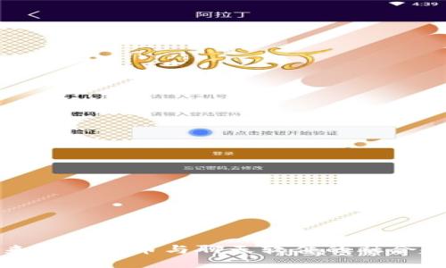 未来加密货币与聊天软件的融合趋势