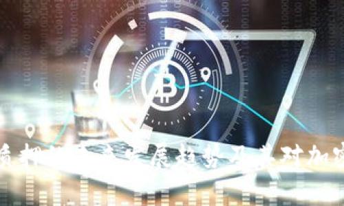 TPWallet董事会质押的未来发展趋势及其对加密资产管理的影响