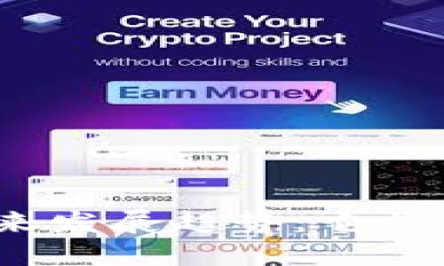 加密货币矿业的未来发展趋势：它将如何改变金融生态？