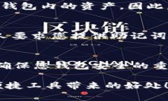 在此为你提供关于如何在TP钱包中添加助记词的详