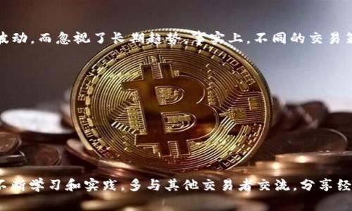 要在TPWallet中查看K线图，您可以按照以下步骤操作。K线图是一个重要的工具，可以帮助您分析市场价格变动。虽然具体的界面可能会因版本更新而有所不同，但通常遵循这些指引可以帮助您顺利找到K线图。

### 步骤一：打开TPWallet应用

首先，确保您的设备上安装了最新版本的TPWallet应用。如果尚未安装，请访问相应的应用商店（如App Store或Google Play）下载并安装。

### 步骤二：登录您的账户

在打开TPWallet后，使用您的账户信息进行登录。如果您是新用户，请注册一个新的账户。

### 步骤三：选择交易对

登录成功后，您会看到应用的主页。在这里，您可以找到不同的数字货币交易对。浏览可用的资产，如果您想查看某个特定的资产，比如比特币（BTC）或以太坊（ETH），请点击该交易对。

### 步骤四：查找K线图

在选择的交易对页面中，您通常会看到一些市场信息，比如当前价格、涨跌幅等。查找名为“图表”或“K线图”的选项，点击进入。

### 步骤五：设置K线图选项

进入K线图后，您可以选择不同的时间范围（如1分钟、5分钟、1小时、1天等）以便分析价格走势。根据需要，您还可以添加技术指标（如移动平均线、MACD等）来帮助您的决策。

### 如何利用K线图进行分析

K线图不仅仅是一个价格变动的显示工具，它也是技术分析中不可或缺的一部分。通过观察K线的形态和组合，您可以获取市场情绪和潜在趋势的线索。

#### K线的基本构成

每根K线通常由四个部分组成：开盘价、收盘价、最高价和最低价。开盘价表示在该时间段开始时的价格，而收盘价则是这一时间段结束时的价格。最高价和最低价分别是该时间段内价格的最高和最低点。

#### K线图的常见形态

1. **阳线和阴线**：阳线表示价格上涨，通常会用空心或绿色表示；阴线表示价格下跌，通常会用实心或红色表示。通过观察阳线和阴线的数量和排列方式，您可以判断市场的多空力量对比。

2. **吞没形态**：当一根阴线被随后的一根阳线完全包裹时，称为“看涨吞没”，这可能暗示着反转行情的信号。反之亦然，“看跌吞没”则可能暗示着价格的下滑。

3. **十字星**：如果K线的开盘价和收盘价几乎相同，那么它就呈现出一个十字形状。这通常表示市场的不确定性，可能是反转信号的前兆。

### 相关问题讨论

#### 问题一：K线图分析的难点是什么？

对于初学者来说，K线图的分析确实有一定的难度。有些人可能会感到有点困惑，尤其是在面对复杂的市场情绪时。事实是，市场受多种因素影响，情绪、新闻、宏观经济变化都能反映在K线图上。理解这些复杂的联系需要时间和经验。

#### 可能的解决方案

- **学习基础知识**：多阅读关于K线图的书籍，观看教程视频，逐步建立起自己的分析框架。
- **模拟交易**：在不涉及实质资金的情况下，进行模拟交易，通过实践来加强对K线图的理解。

#### 问题二：如何选择合适的时间范围进行K线分析？

选择时间范围往往是一个策略性的决定。有点遗憾的是，很多初学者会在这一点上犯错。他们可能会过于关注短期波动，而忽视了长期趋势。事实上，不同的交易策略需求不同的时间范围。

#### 如何选择？

- **短期交易**：如果您是日内交易者，可能会选择较短的时间框架，如1分钟或5分钟K线图来捕捉短期波动。
- **中长期投资**：若您是中长期投资者，可以选择更长时间框架的K线图，如日线或周线，以确定更大的市场趋势。

### 总结

在TPWallet查看K线图并不是一项复杂的任务。但如果您希望真正利用K线图进行有效的市场分析和决策，则需要不断学习和实践。多与其他交易者交流，分享经验，也能在这一过程中更快地成长！希望这些信息能对您有所帮助，愿您在数字货币的投资旅程中取得丰硕的成果！