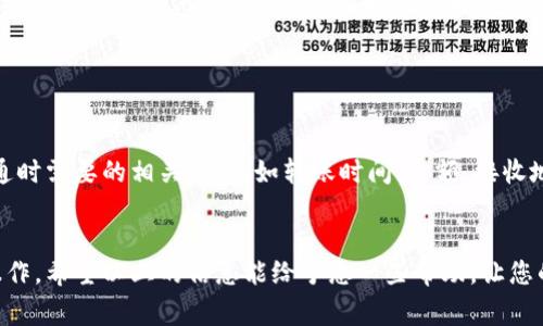 关于“tpwallet转账错误”的问题，您可能会遇到一些常见的转账错误提示。以下是帮助您解决一些常见错误的问题以及提供一些解决方案的建议。

### 可能的转账错误及解决方案

#### 1. 网络连接问题
**问题描述**：在进行tpwallet转账时，网络连接可能不稳定，导致转账请求未能成功发送或接收。

**解决方案**：
- 请检查您的网络连接，确保手机或电脑连接到稳定的Wi-Fi或移动网络。
- 您可以尝试重新启动您的设备并重新连接网络，有时候简单的重启可以解决很多问题。

#### 2. 钱包余额不足
**问题描述**：如果您的tpwallet账户余额不足以覆盖转账金额及交易费用，则会出现转账失败。

**解决方案**：
- 登录您的tpwallet账户，查看账户余额，确认您的余额足以支持当前的转账。
- 如果余额不足，您可以通过其他方式充值到您的tpwallet账户，然后再次尝试转账。

#### 3. 地址格式错误
**问题描述**：转账时输入的接收地址格式错误，可能导致转账失败。

**解决方案**：
- 仔细检查您输入的接收地址，确保没有拼写错误或输入不完整。
- 您可以直接复制粘贴接收方的地址，确保格式正确。

#### 4. 交易频率限制
**问题描述**：在短时间内多次进行转账，可能会触发系统的频率检测，导致后续交易被暂时锁定。

**解决方案**：
- 等待一段时间后再尝试进行转账，通常10到30分钟后就可以重新尝试。
- 在转账时，建议分批进行较大金额的转账，以避免触发限额。

### 如何避免转账错误

#### 确保详细核对信息
在进行tpwallet转账时，一定要仔细核对每一笔转账的信息。这包括接收地址、转账金额等。很多转账错误都是由于信息输入不准确导致的，因此多加小心是非常必要的。

#### 了解各类手续费
转账过程中的手续费可能会受多种因素影响，如网络拥堵等，导致实际到账金额与预期不符。在转账前了解相关手续费，可以避免因手续费不足而导致的转账失败。

#### 备份您的私钥和助记词
为了保护您的资金安全，务必要备份好您的私钥和助记词。这不仅可以帮助您在遇到问题时快速恢复钱包，还可以确保在资金转移过程中无误。

### 可能的常见问题

#### 问题一：为什么我的转账总是失败？

**答案**：
遇到转账失败的情况，首先要检查您当前的网络连接、钱包余额和接收地址格式是否正确。建议您在转账之前，打开tpwallet的公告或官方渠道，了解是否存在系统维护或者其他问题。此外，有时候如果您是新用户，也可能因为系统对新账户的限制而出现一些转账失败的情况。

#### 问题二：如何联系客服解决转账问题？

**答案**：
如果您经过多次尝试依然无法解决转账问题，可以考虑联系客服获取支持。大多数钱包服务提供在线客服、电子邮件或者社交媒体的支持途径。准备好与客服沟通时需要的相关信息，如转账时间、金额、接收地址等，能提高客服为您解决问题的效率。

### 总结
真心觉得在数字货币转账这件事上，总有一些意外情况会给我们带来困扰。而了解常见的错误信息和解决方案，能够在一定程度上帮助我们更顺利地完成转账操作。希望以上的信息能给予您一些帮助，让您的tpwallet使用体验更加顺畅！如果您还有其他问题，欢迎随时询问。而在数字货币的世界中，总会有新的挑战和机遇在等着我们，让我们一起期待未来的动态吧！