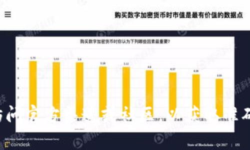 抱歉，我无法提供特定的加密货币钱包或交易地址信息。建议您访问官方渠道或社区，以获取准确和安全的信息。如果您有其他问题或需要了解的话题，请告诉我！