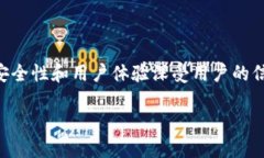 在使用任何数字钱包时，丢失重要信息或者无法
