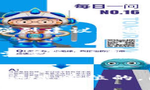 兑换数字资产时，TPWallet（Trustless Payment Wallet）需要进行签名，这是安全性和完整性的一部分。下面为您详细介绍如何进行签名操作。

什么是签名？
在数字货币和区块链的世界里，签名是一种用来证明交易合法性的方式。每当您在钱包中执行交易时，都需要用私钥对交易进行签名，以便网络能够验证您的身份和交易的完整性。

TPWallet中的签名流程
在TPWallet中进行兑换操作时，您需要按照以下步骤完成签名：

h4步骤一：打开TPWallet/h4
首先，确保您已经下载并安装了TPWallet应用程序，并且已经创建或导入了您的钱包。打开应用程序后，确保您的钱包处于解锁状态。

h4步骤二：选择兑换功能/h4
在主界面上，找到并点击“兑换”或“Swap”选项。您将看到可供选择的各种数字货币。

h4步骤三：输入兑换信息/h4
选择您想要兑换的资产，并输入您想要兑换的数量。请仔细确认输入的资产类型和兑换数量，以免出现错误。

h4步骤四：点击确认并进行签名/h4
确认兑换信息后，点击“确认”按钮，TPWallet会提示您进行交易签名。在这一时刻，TPWallet将自动使用您的私钥进行交易签名。请确保您的私钥信息在安全的环境中，避免泄露。

h4步骤五：完成交易/h4
签名完成后，您的交易将被发送到区块链网络进行处理。您可以在钱包中查看交易记录，确认交易是否成功。如果交易失败，可以查看错误信息，进行相应的调整。

注意事项
在进行签名交易时，请务必注意以下几点：
ul
    li确保您的私钥和助记词安全，绝不要将它们泄露给任何人。/li
    li在兑换过程中，请仔细核对资产类型和数量，以免造成损失。/li
    li如果您在网络不稳定的情况下进行交易，可能会导致交易失败或延迟，建议在网络稳定时操作。/li
/ul

常见问题解答

h4问题一：如果我忘记了我的私钥，该怎么办？/h4
真心觉得，如果您忘记了私钥，恢复钱包将会变得非常困难。TPWallet的安全机制意味着没有私钥您就无法控制资产。在注册钱包时，强烈建议您将私钥、安全短语、助记词等信息记录在安全的地方。倘若您丢失了它们，您将无法找回您的资产。所以，设置有效的备份措施是很重要的。

h4问题二：TPWallet的交易费用是如何计算的？/h4
有点遗憾的是，TPWallet在兑换时可能会收取一定的交易费用，这通常是由于网络拥堵和交易量高导致的。每笔交易在区块链上都是需要支付费用的，费用的高低取决于当时的网络状况。在进行兑换时，您可以在确认界面查看费用详情，这样可以帮助您做出明智的决策。

总结
掌握在TPWallet中如何进行签名是非常重要的，这不仅涉及到资产的安全性，也影响到交易的顺利进行。在数字货币的世界里，安全永远是首位的，因此牢记保护好自己的私钥、助记词和任何相关信息。希望这些信息对您有所帮助，让您的数字资产交易更加顺利与安全。