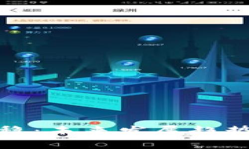 加密货币全线回稳：未来发展趋势与市场前景分析