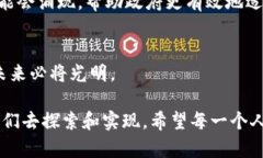 澳洲加密货币框架：未来发展与监管趋势解析澳