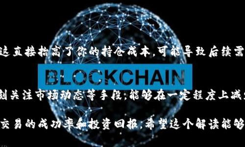 在交易数字货币时，