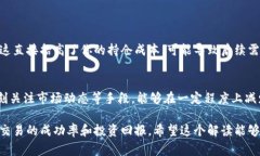 在交易数字货币时，＂滑点＂是一个非常关键的