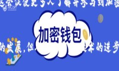   加密货币的未来：从2020年的启示看2024年的趋势