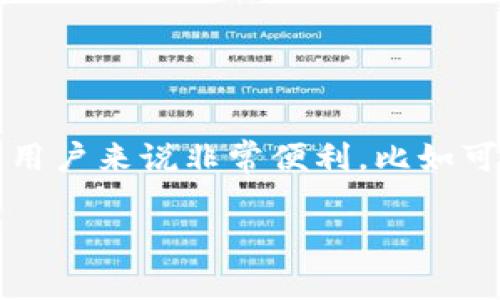 是的，TPWallet（TP钱包）允许用户创建多个钱包。每个钱包都是独立的，用户可以通过同一个应用管理多个钱包账户。这对于想要分开管理资产的用户来说非常便利，比如可以为不同的项目或用途设立独立的钱包。此外，TPWallet还支持多种数字货币，并提供了方便的界面使用户能够轻松切换和管理不同的钱包账户。

如果您对 TPWallet 的使用有进一步的疑问或需求，欢迎提出！