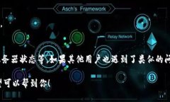 关于“tpwallet为啥没网了”这个问题，我们可以进