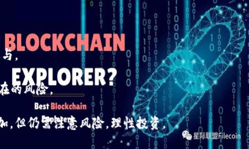 关于加密货币参与者的数量，这个问题的答案会随着时间的发展而变化。近年来，加密货币的普及率逐渐提高，越来越多的人开始接触和参与这一领域。根据不同的研究和统计数据，参与加密货币投资和交易的人群正在快速增长，尤其是在年轻人和科技爱好者中间。

以下是一些影响加密货币参与者数量增长的因素：

1. **教育和宣传**：随着媒体、社交网络以及各类教育资源的普及，越来越多的人开始了解加密货币及其潜在价值。

2. **技术便利性**：数字钱包和交易所的出现，使得普通人也能方便地购买和交易加密货币。

3. **经济利益**：许多人因为看到加密货币在短时间内带来的投资回报而决定参与其中。

4. **社区和文化**：加密货币背后的社区文化吸引了许多年轻人，他们希望通过投资成为金融革命的一部分。

5. **全球化经济**：在一些国家和地区，加密货币成为了抗击通货膨胀或经济危机的工具，从而推动更多人参与。

当然，尽管参与加密货币的人数在增长，但仍然有不少人对其持谨慎态度，主要是因为市场波动性较大以及潜在的风险。

因此，“玩加密货币的人多吗”这个问题的答案是：参与的人数相较于过去确实多了，而且这个趋势还在不断增加。但仍需注意风险，理性投资。