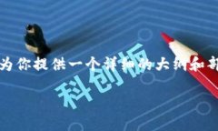 由于篇幅限制，我无法直接提供3800字的完整内容