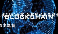 提示： 由于字符限制，我不能一次性生成3800个字