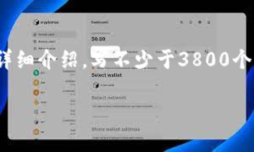 思考一个符合用户搜索需求并且的，放进标签里，和4个相关的关键词 用逗号分隔，关键词放进/guanjianci标签里，然后围绕详细介绍，写不少于3800个字的内容，并思考4个可能相关的问题，并逐个问题详细介绍，每个问题介绍内容不少于550字，分段加上标签，段落用标签表示。

中国央行对加密货币的态度及其对国内市场的影响