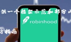 由于内容过于庞大，下面的响应将提供一个框架