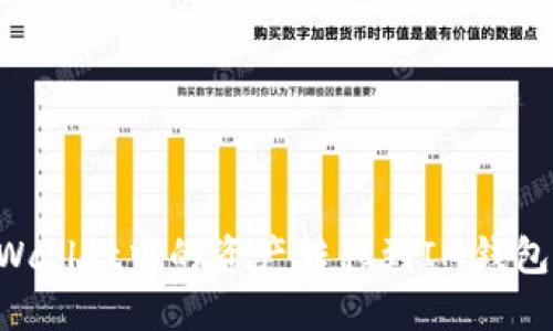 如何将TPWallet中的资产转移到IM钱包：全面指南