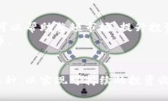   深入解读加密货币：投资机会、技术原理与市场