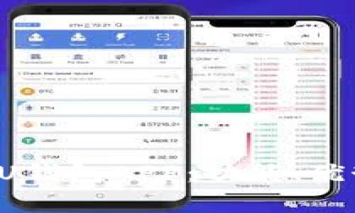 : 全面解析UU钱包APP：功能、优势与使用指南