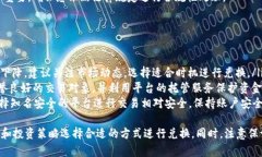   如何将TPWallet中的U币转成现金？详细指南与操作