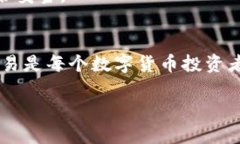   TPWallet如何安全便捷地转移到币安？ /  guanjian