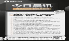 baioti如何将EOS转账到TPWallet：详细步骤与常见问题