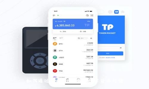 如何通过TPWallet查看数字货币行情