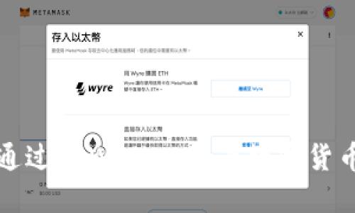 如何通过TPWallet查看数字货币行情
