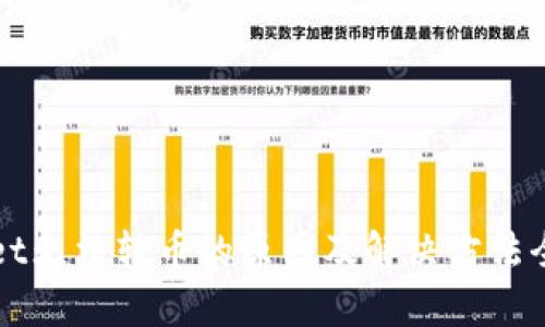 TPWallet无法转币的原因及解决方法全面解析