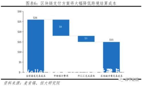 如何在TPWallet中提取TPT：详细步骤与注意事项
