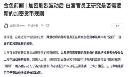 TPWallet ETH买币操作流程详解
